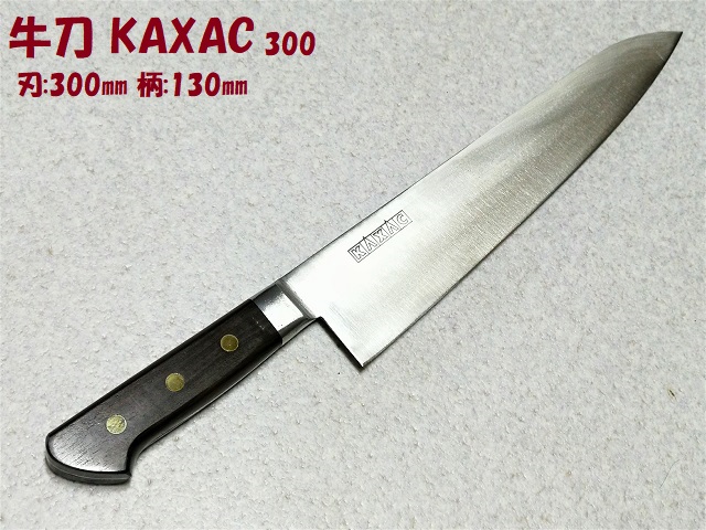 牛刀 KAXAC 300