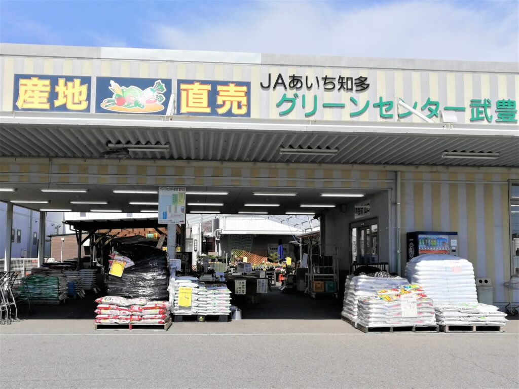 JAあいち知多農協 グリーンセンター武豊　【知多キリン】